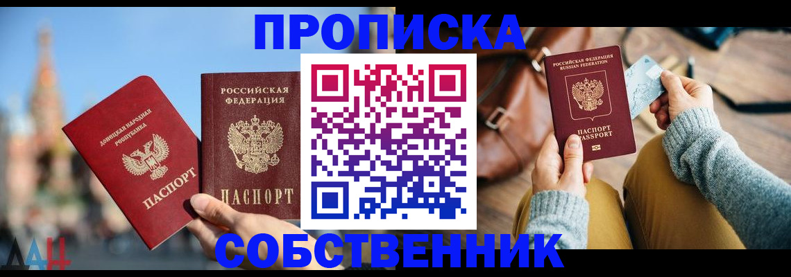 временная регистрация 2025 в Ялте
