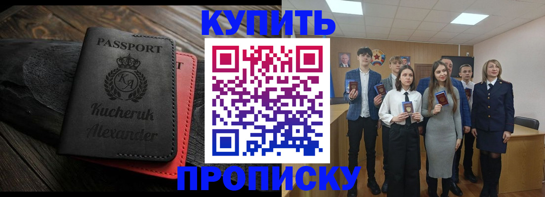 временная регистрация адрес в Ялте