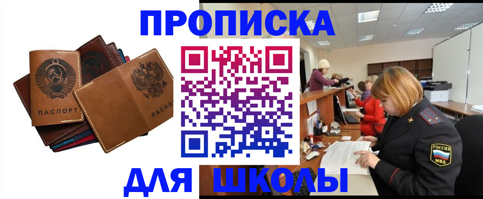 временная регистрация надежно в Ялте