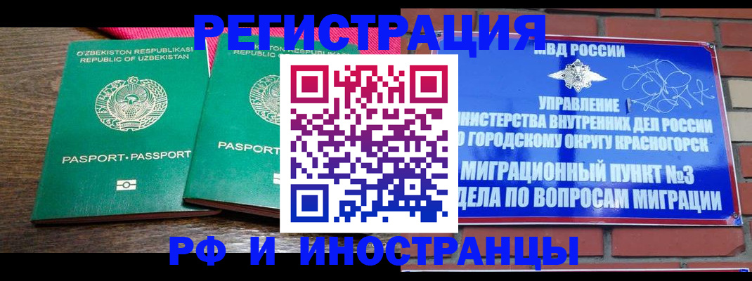 временная регистрация для всех в Ялте