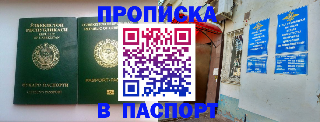 временная регистрация собственник в Ялте