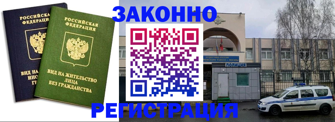 временная регистрация в квартире в Ялте
