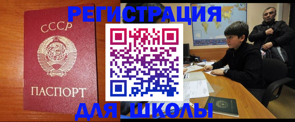 прописка регистрация в Ялте