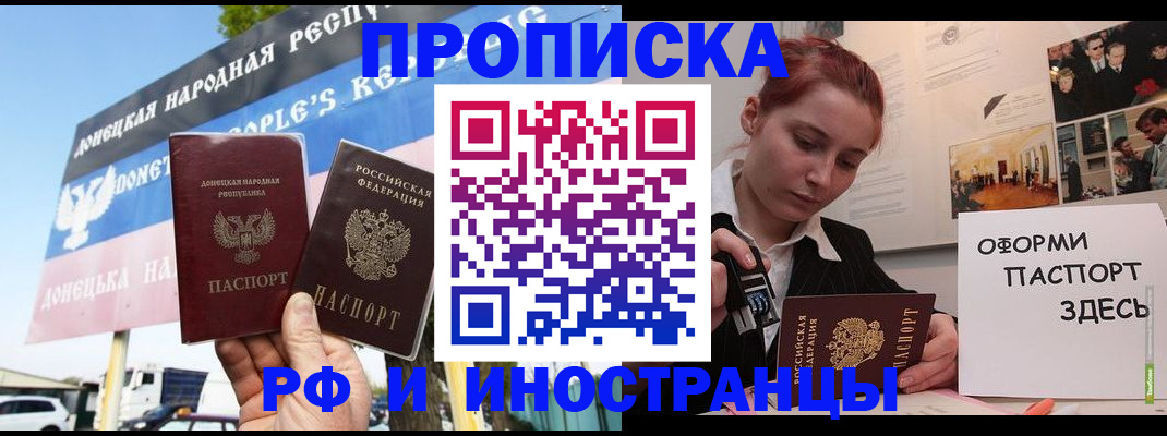 временная регистрация собственник в Ялте